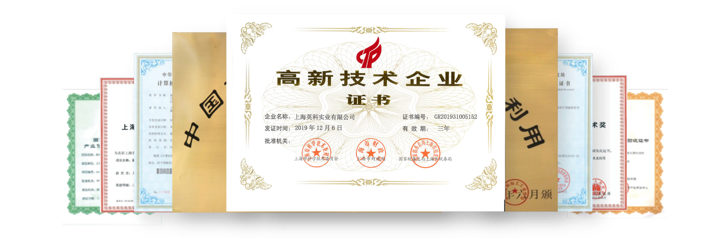 ga黄金甲再生技术研发、专利证书