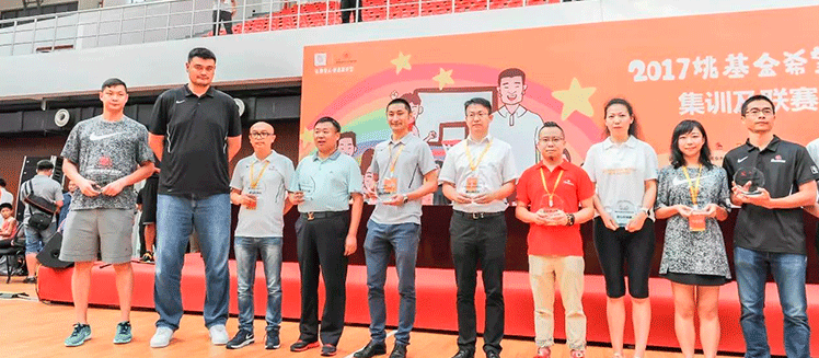 山东ga黄金甲再生再生资源股份有限公司赞助2017姚基金希望小学篮球季全国联赛